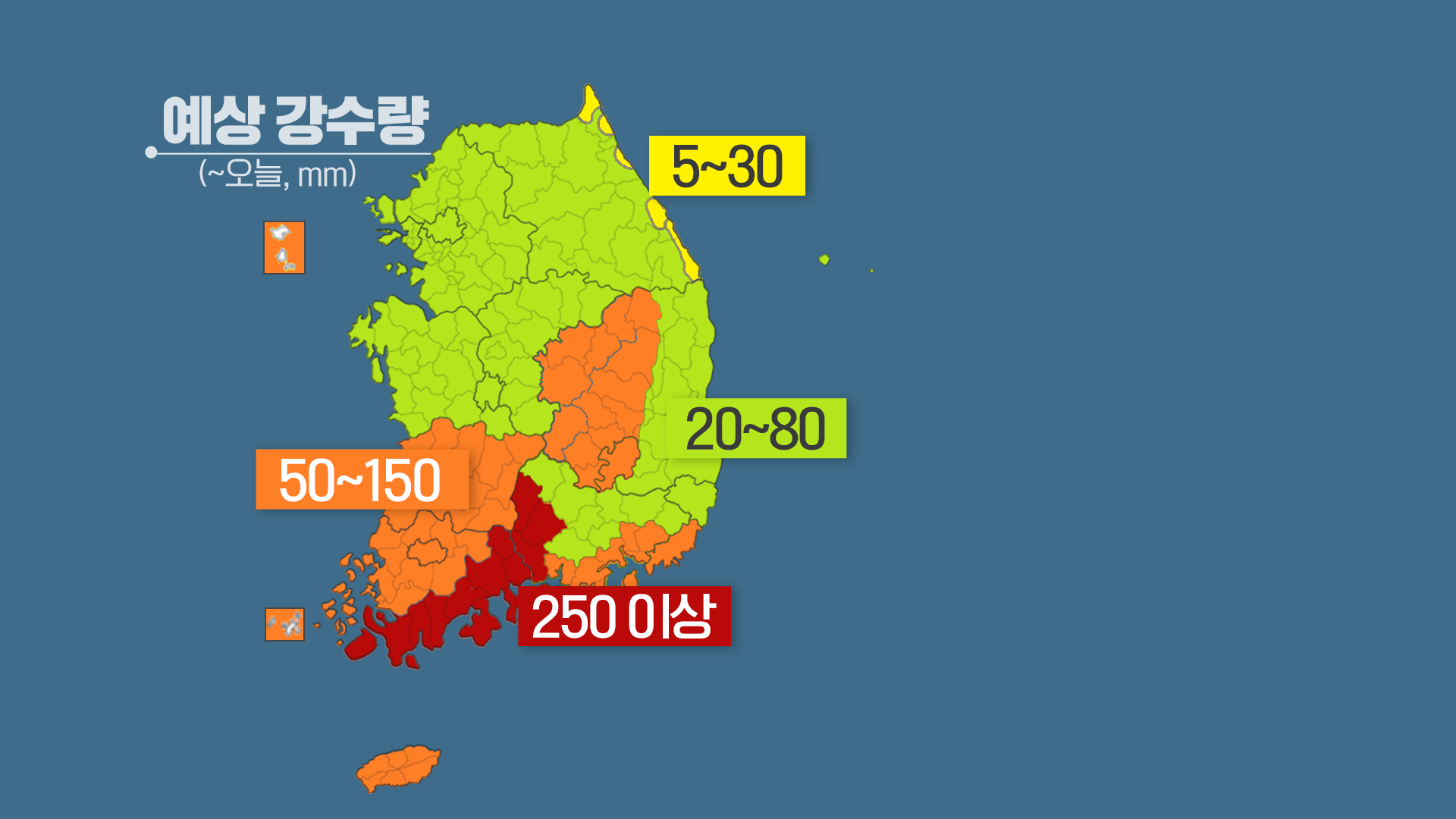 오늘까지 지역별 예상 강수량(단위: mm)                             