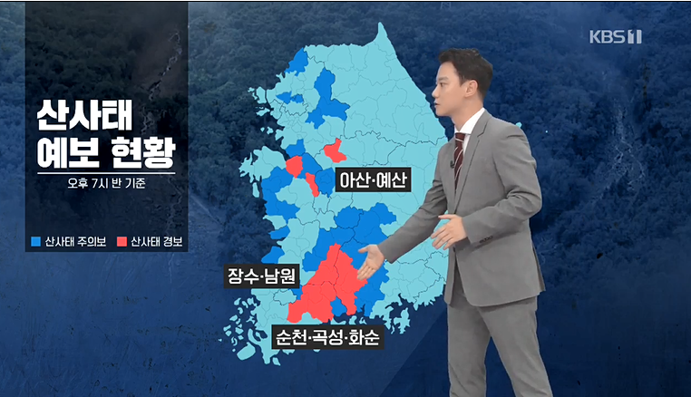 [지난 3년 여름의 경고]② 산사태 - 비 오는 지역은 무조건 산사태 특보?…‘천재인가, 인재인가’
