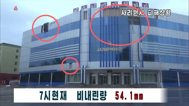 강풍으로 외벽이 뜯겨져 나간 사리원백화점