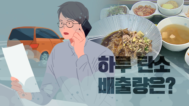 [취재후] 기자가 점심식사로 절반을 쓴 ‘이것’은?