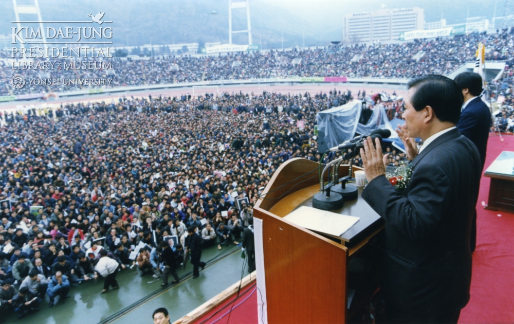 14대 대통령 선거유세 1992 부산. 사진 연세대학교 김대중도서관