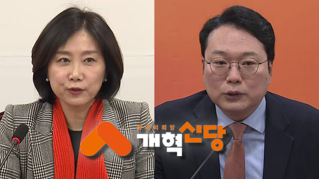 두 쪽 난 개혁신당 최고위…“대표직 상실” “당 대표 호소인”