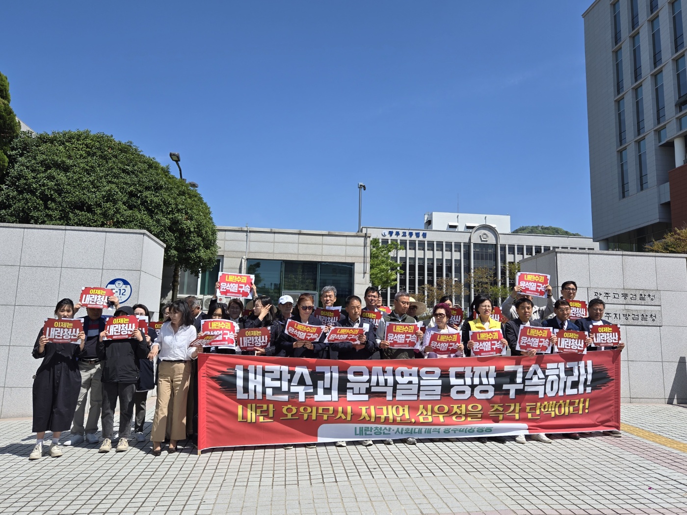 광주비상행동 “윤석열 재구속, 지귀연·심우정 탄핵 촉구”