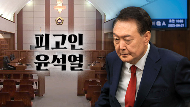 ‘의원 끌어내라’ 지시에 충격 …‘잘못됐다’ 생각에 메모까지 [피고인 윤석열]⑧