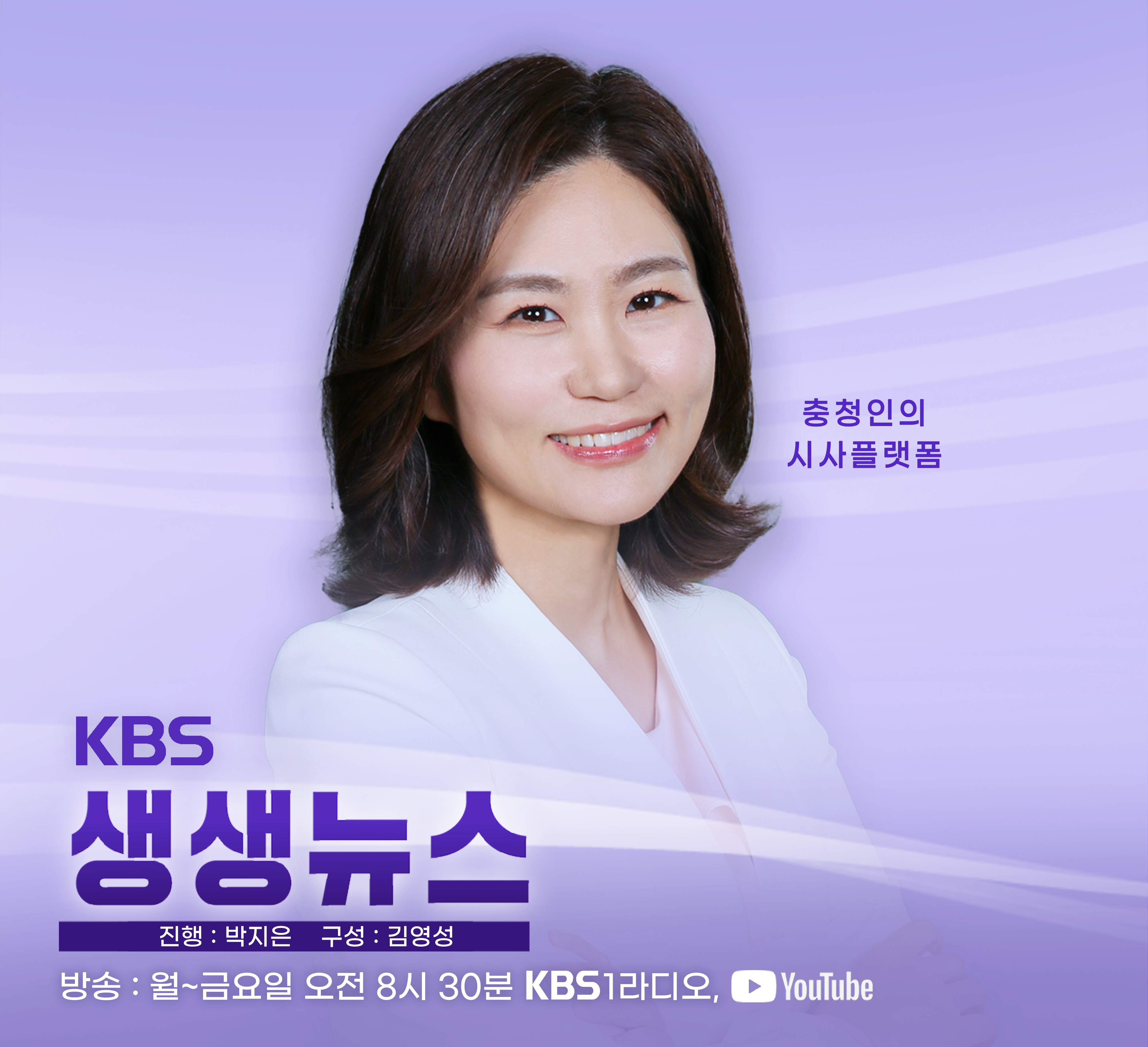[생생뉴스] 박정현 의원 “해수부 부산 이전…추진할 수밖에 없는 상황”