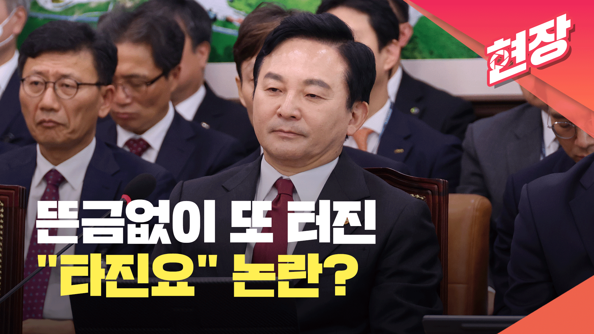 [영상] 원희룡 “양평고속도로 의혹, 타진요 같다” 논란