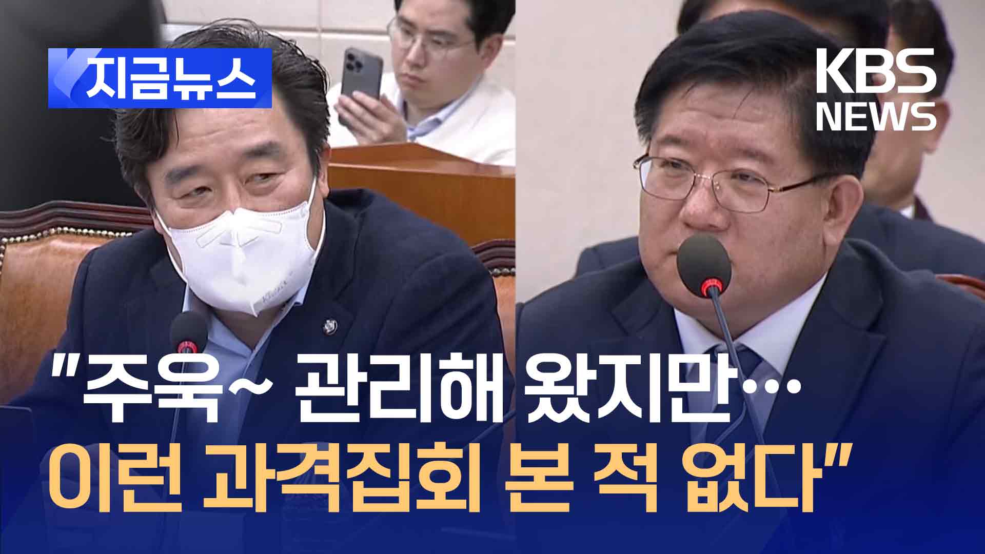 “과격한 폭력사태는 일으킨 사람의 잘못, 최선 다한 경찰관 잘못 아냐” [지금뉴스]