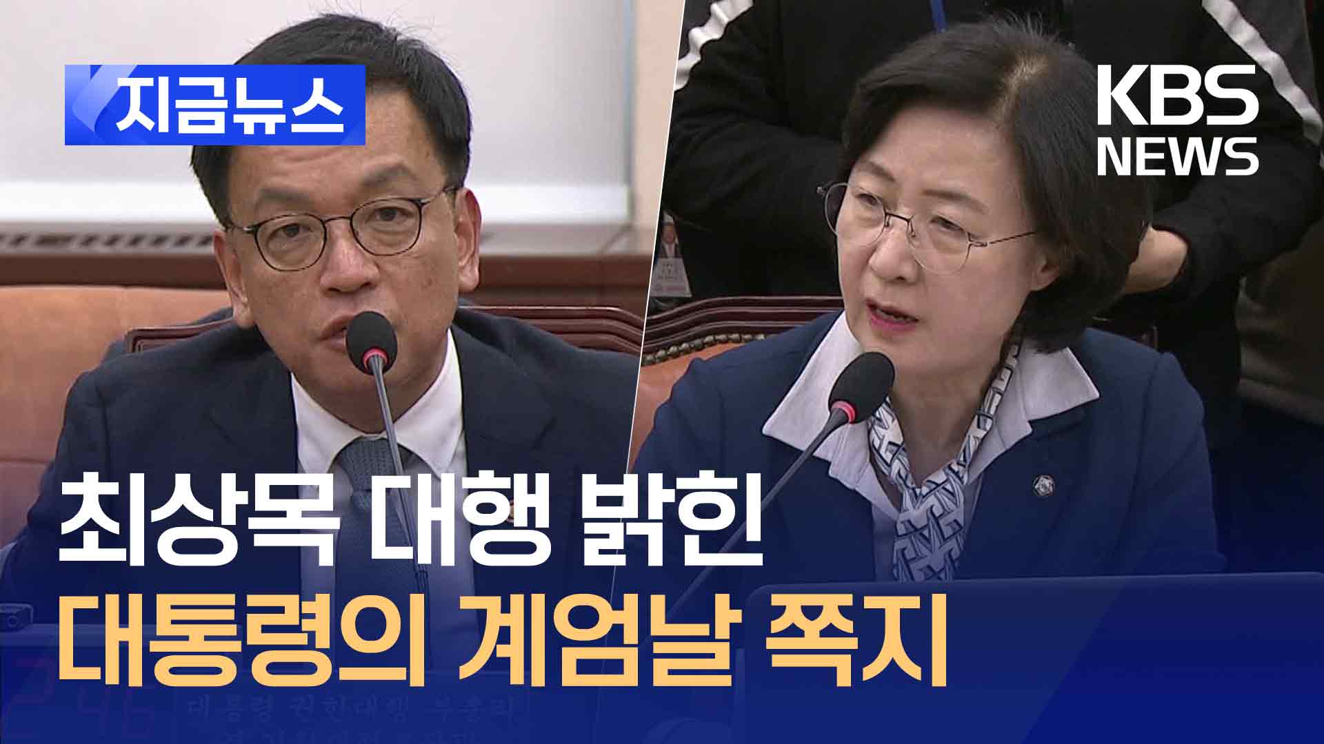 최상목 대행, ‘마은혁 권한쟁의’에 “헌재 결정 존중한다는 입장”