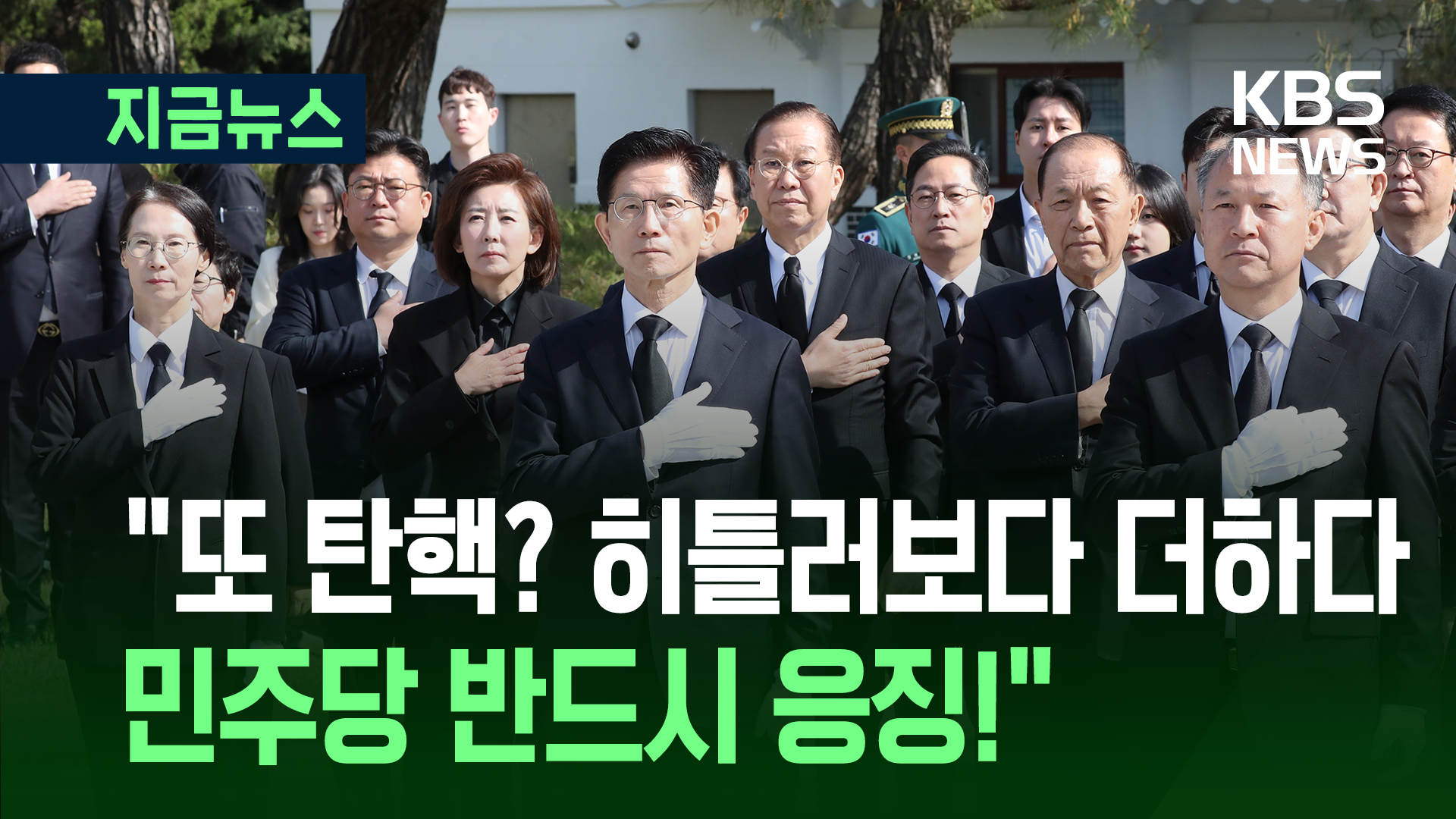 김문수 “대법원장 탄핵? 히틀러보다 더해…이재명 후안무치” 
