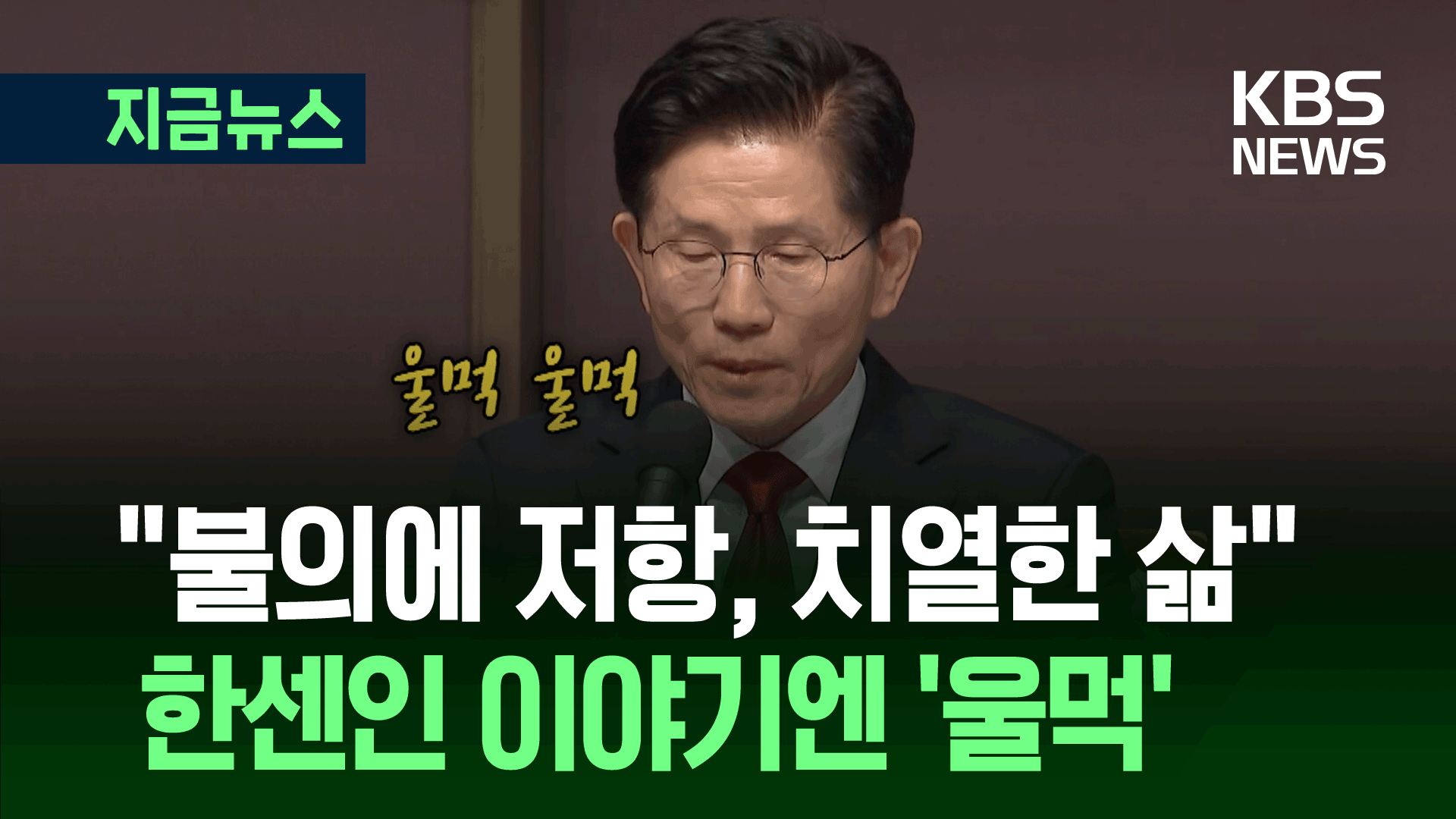 김문수 “극단적 불의에 저항한 삶…후보 끌어내리려 해당 행위”