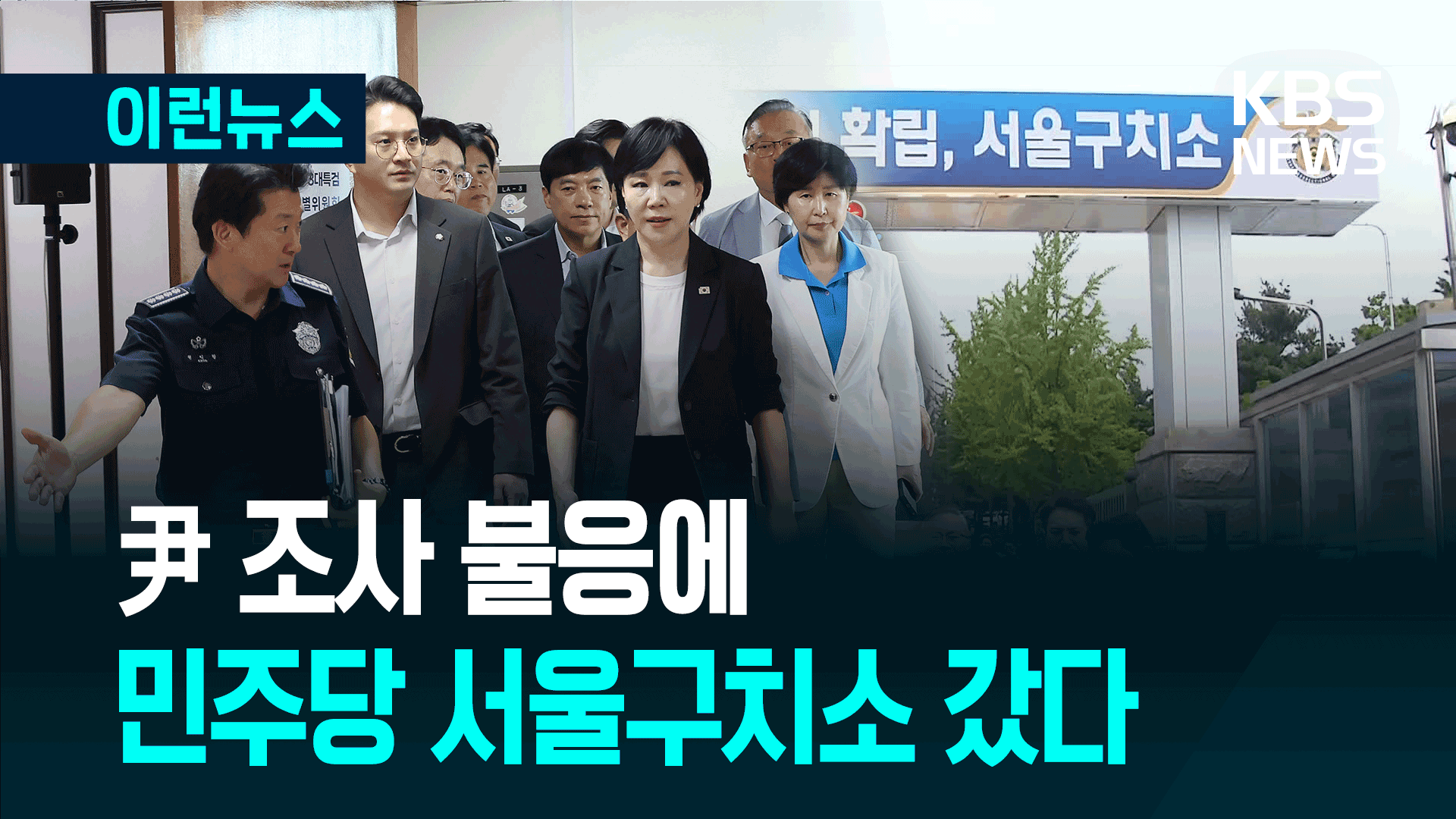 서울구치소 “尹, 수사 못받을 정도 건강악화 아냐” [이런뉴스]