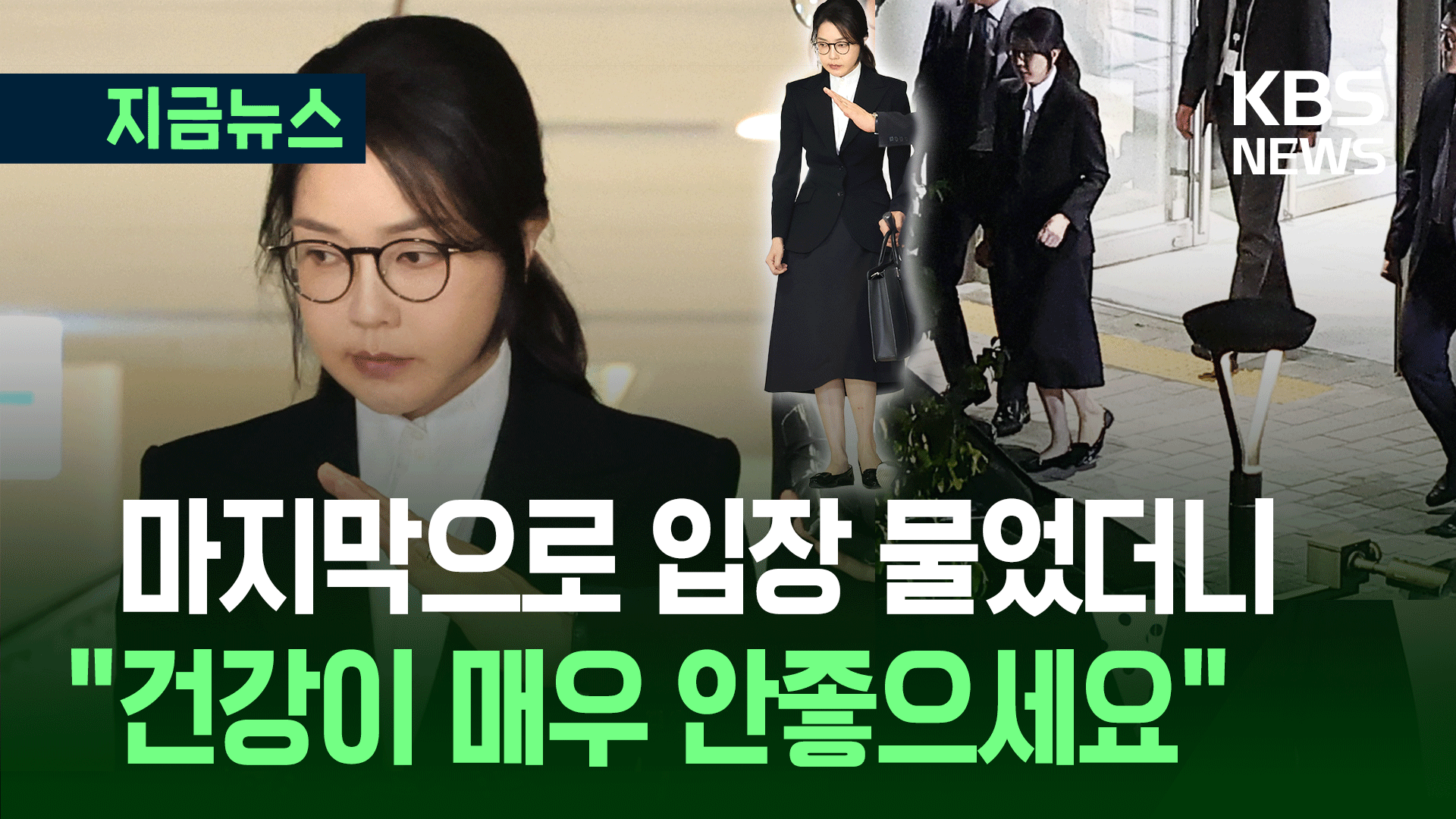 7시간 조사 뒤 귀가…입장 물었더니 변호사 답하길 [지금뉴스]