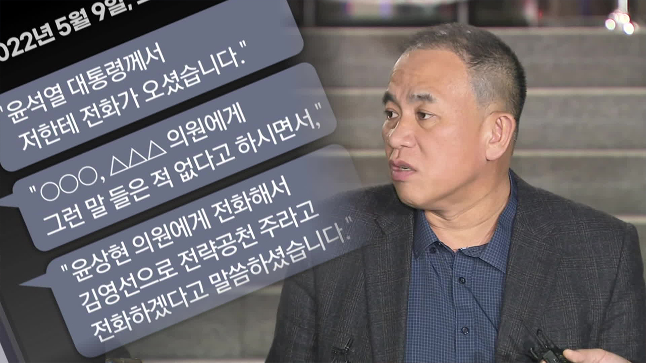 명태균 오늘 검찰 출석…<br>‘PC 카카오톡 대화 열람’