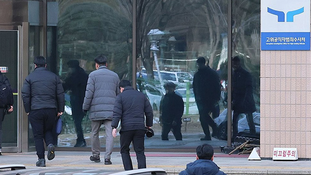 [속보] 공수처, ‘윤 대통령 체포영장 집행 업무’ <br>경찰 일임 공문 발송