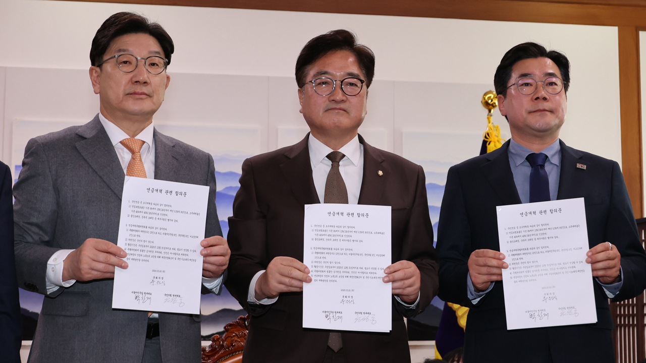 여야, 연금개혁 막판 쟁점 협상 타결…최종 합의