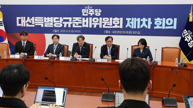 민주당, ‘당원 50%·국민여론조사 50%’ 경선룰 확정…역선택 우려 등 반영