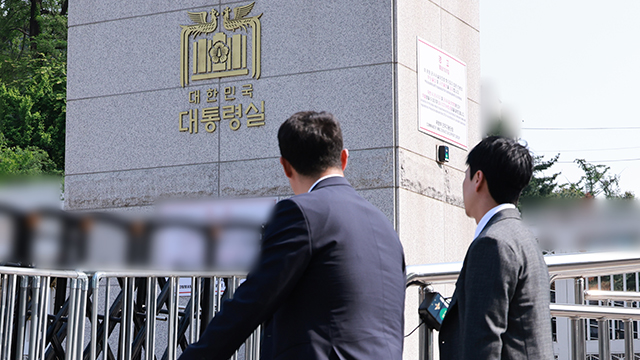 [속보] 공수처, ‘해병대원 의혹’ 대통령비서실·안보실 이틀째 압수수색 시도