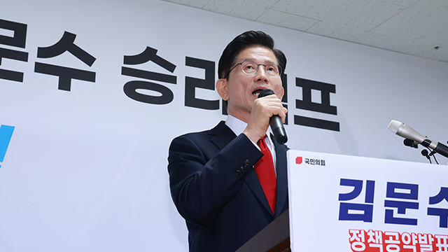 [속보] 김문수 “당 지도부, 강제 단일화 작업 즉시<br> 중단해야”