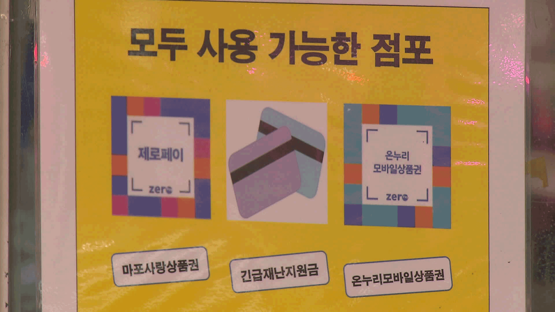 “추경안 19일 국무회의 상정” …‘지급 대상·규모’ 막바지 검토