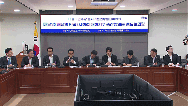 배민 “1만 원 이하 주문 중개 수수료 면제”…사회적대화 중간 합의