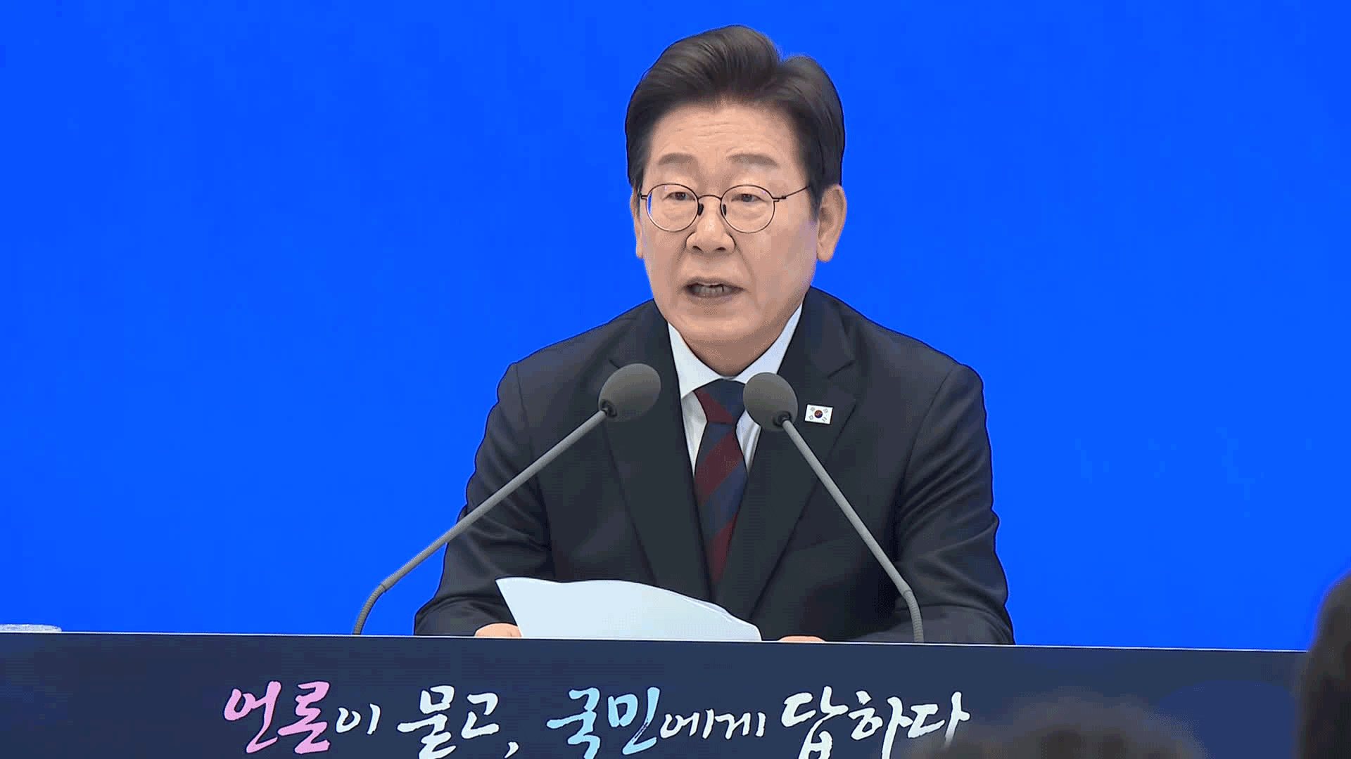 이 대통령 취임 30일 기자회견 …“검찰 수사·기소 분리 이견 없어”