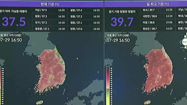 ‘극한 폭염’ 언제까지…<br>이시각 재난센터