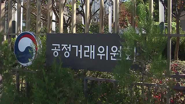 [단독] 공정위, 대한약사회에 제재 착수…‘다이소 철수’ 강요 의혹