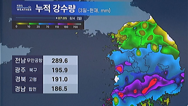 밤사이 호우 상황과 전망은?