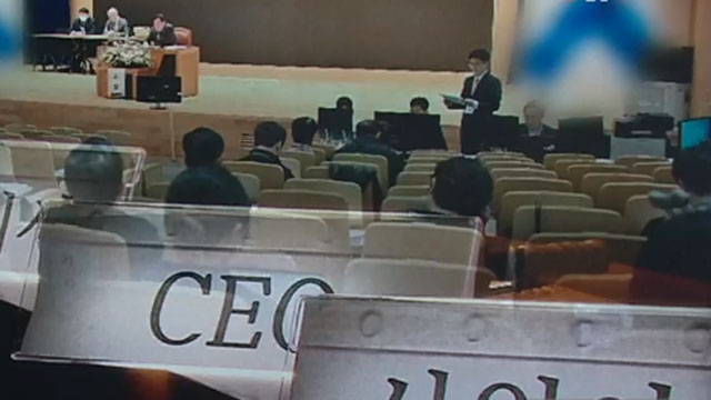 센 재벌, 센 상법…이사회 어떻게 바뀔까