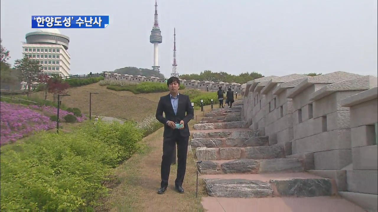 [한양도성 재발견] 100여 년의 수난사
