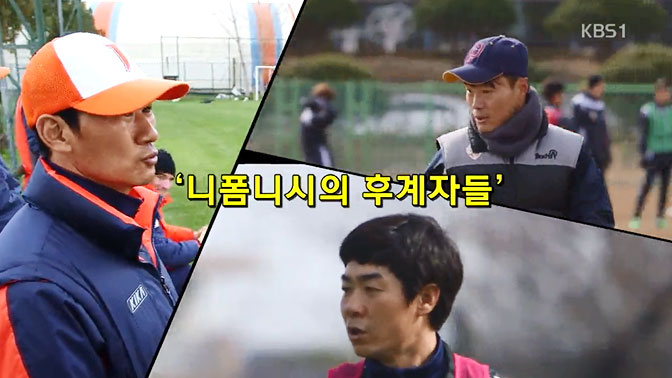 新라이벌 열전…‘팬이 원하는 K리그’ 예고
