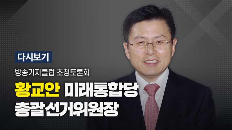 [총선K] 황교안 “야당에 힘 실어 균형 복원해 달라”