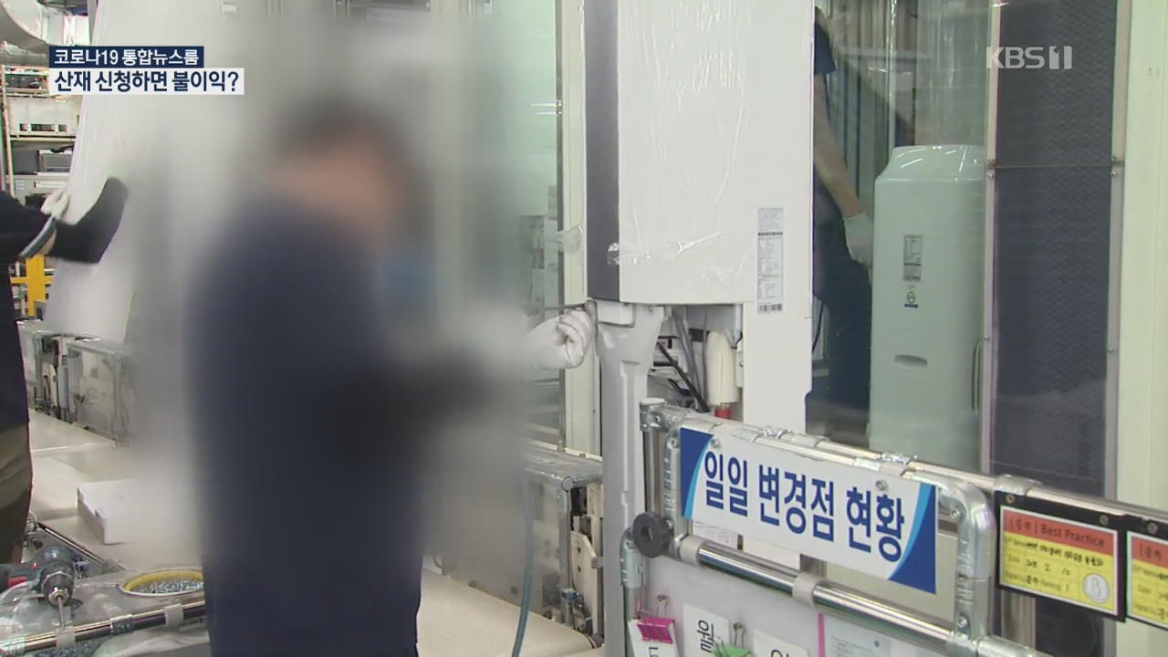 “골병 들어도 산재는 먼 얘기”…삼성전자 노동자들의 하소연