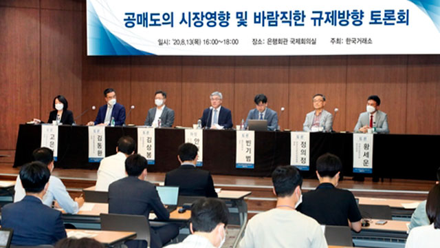공매도 “금지 연장” vs “재개”…다음 달 금지기간 만료 앞두고 갑론을박