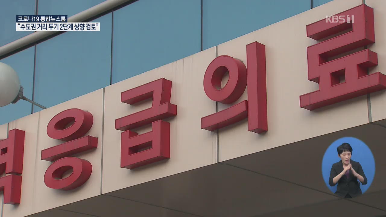 전국 의사 집단휴진, 이 시각 진료 현장은?