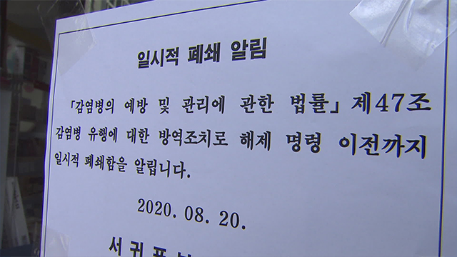 제주 코로나19 34번째 확진자 접촉자 17명…동선 9곳 공개