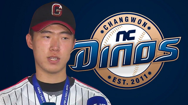 신인 선수 학교 폭력 전력 ‘깜깜이’…KBO 신인 지명 제도 개선 논의