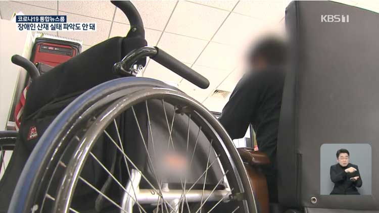 장애인에겐 더 힘든 ‘산재 인정’…관련 통계조차 부실