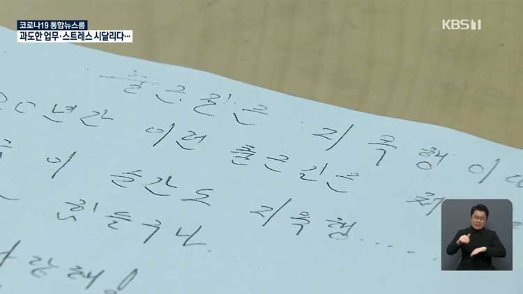 “출근길은 지옥행”…죽도록 일하다 죽는 노동자들