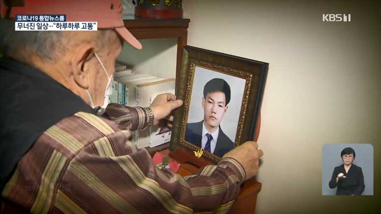 빼앗긴 희망…절망 속에 남겨진 이들