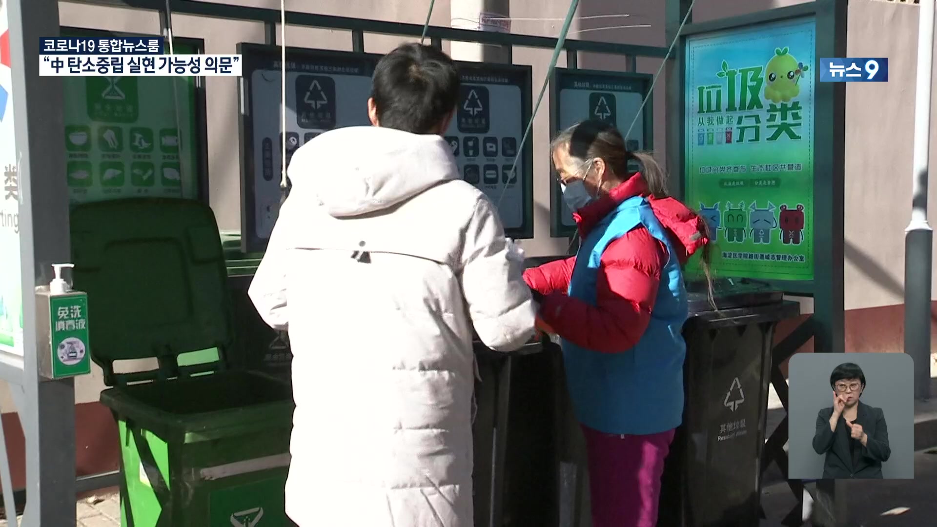 중국, “2060 탄소중립” 목표…현실은?