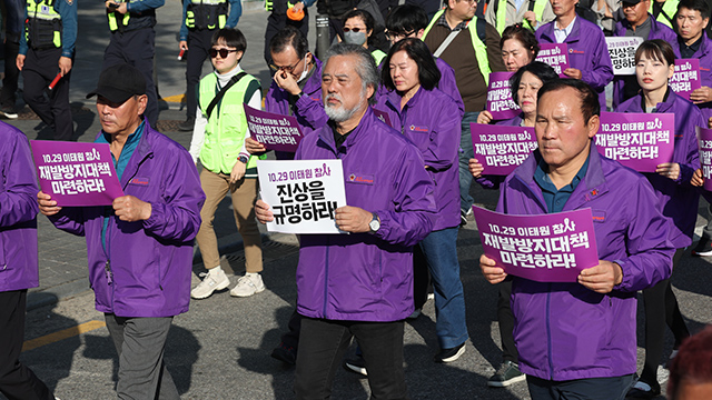 이태원 참사 2주기 시민 추모대회…서울광장까지 행진