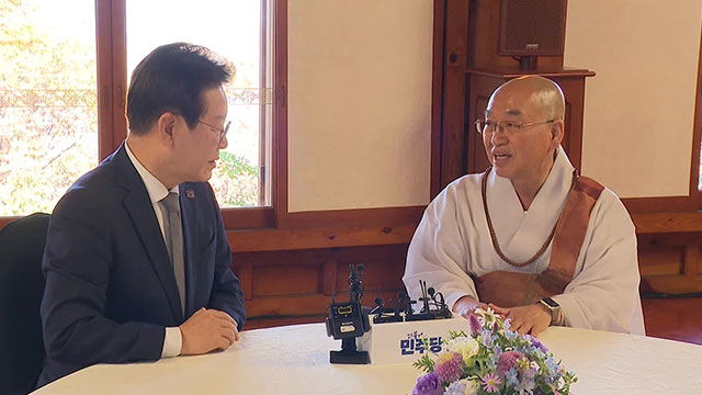 법륜 스님, 이재명에 “의정 갈등 침묵 아쉬워…민주당도 책임”