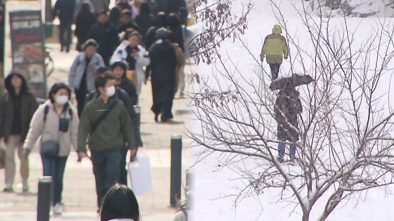 오늘 전국에 눈·비…찬 바람에 반짝 추위