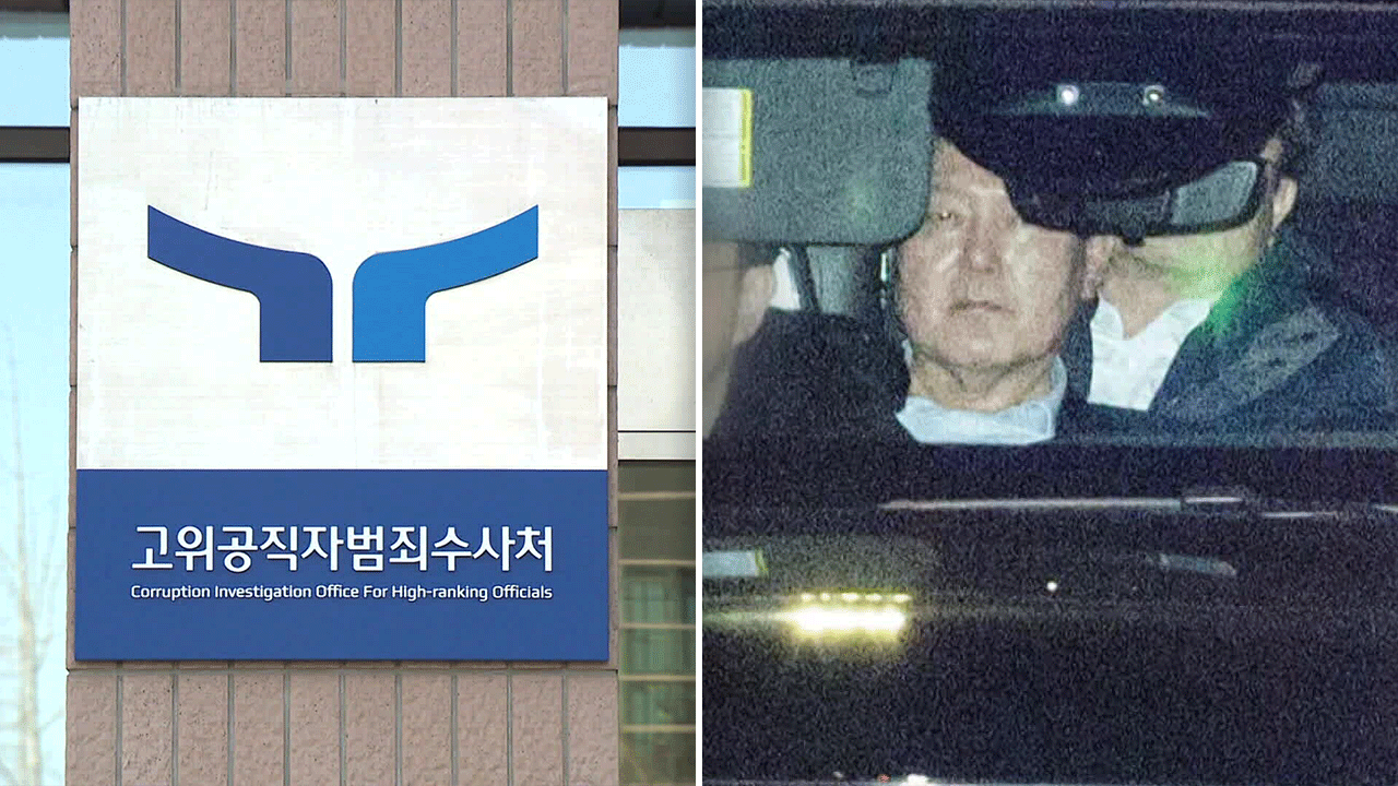 공수처 ‘시간 계산법’ 알았는데…마지막까지 논란 자초