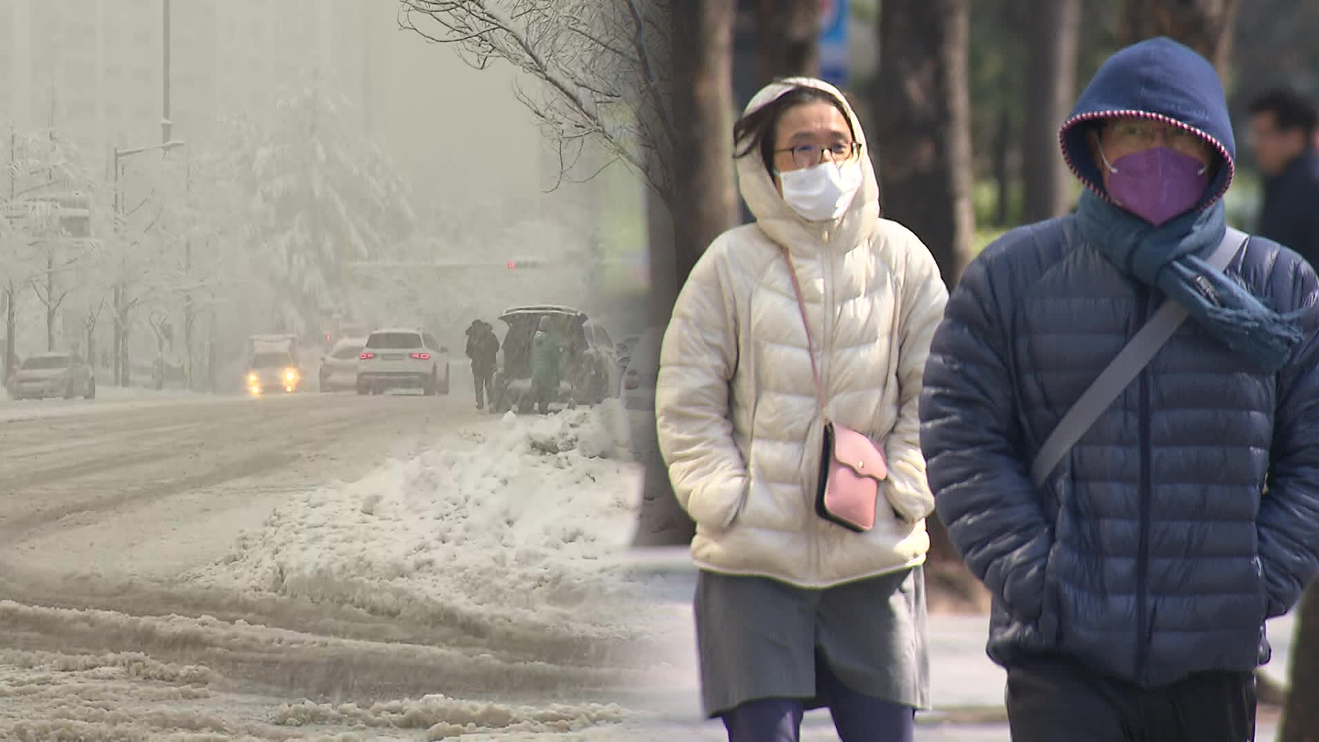 내일까지 전국에 많은 눈…<br>강풍도 주의