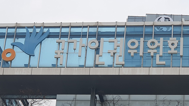 ‘윤 방어권’ 보장하라던 인권위, 내부에서 “대국민 사과 해야”