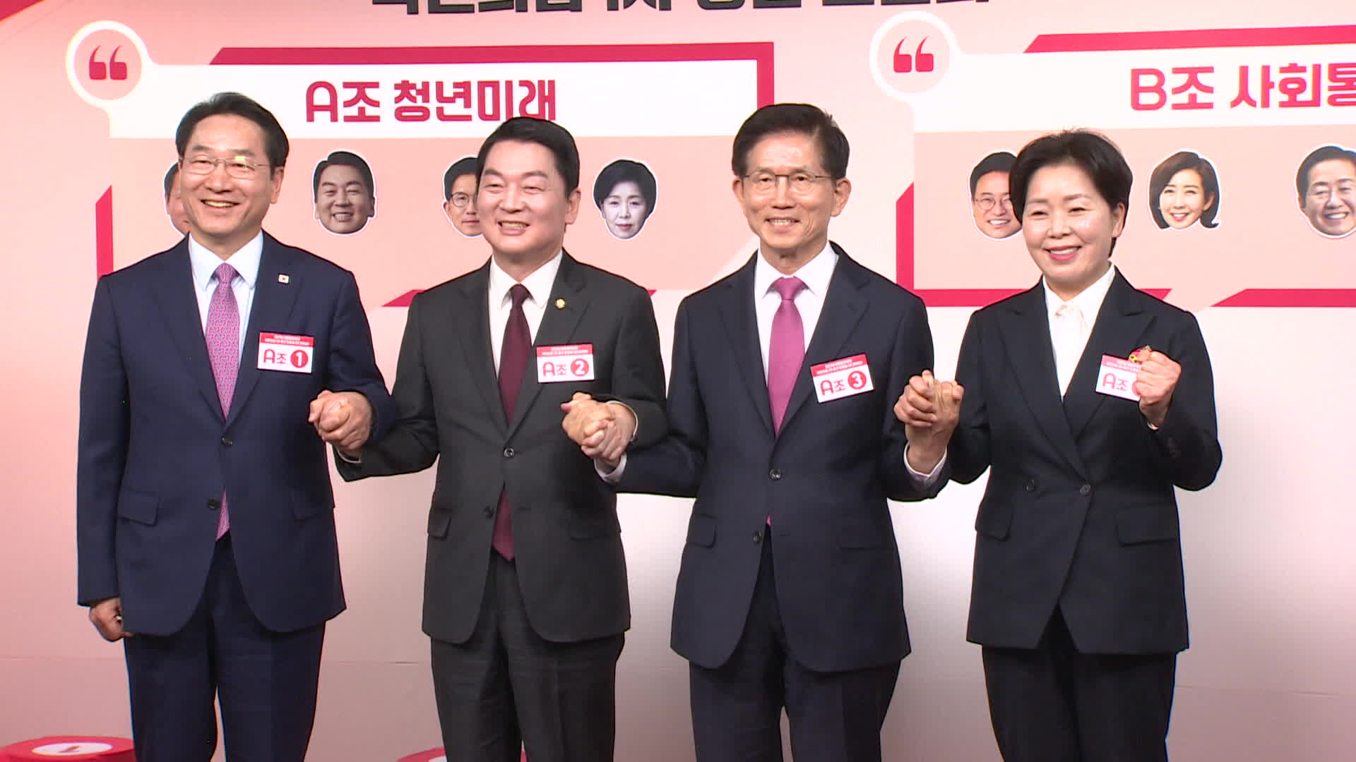 국민의힘, 대선 경선 후보자 1차 토론회