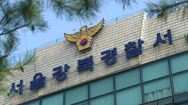 ‘미아역 흉기난동’ 후 112 자진 신고…“휴대전화 포렌식 고려”