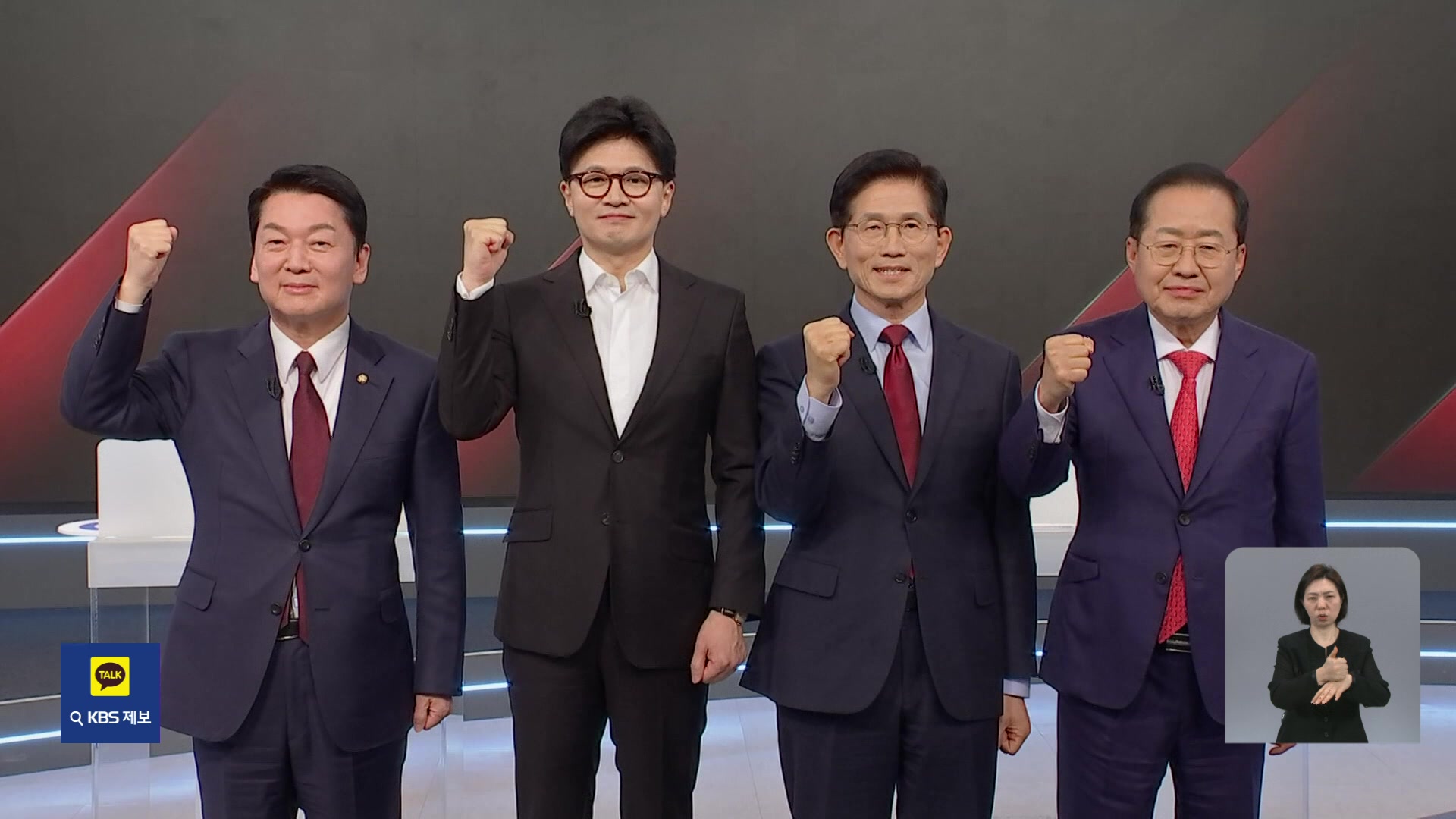 국민의힘, 2차 경선 투표…토론서 설전
